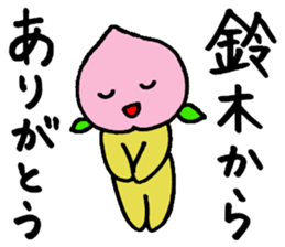 For the person named Suzuki. sticker #2582435