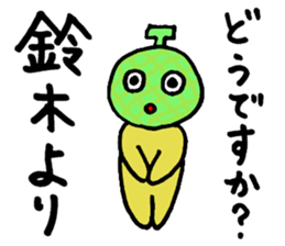 For the person named Suzuki. sticker #2582444