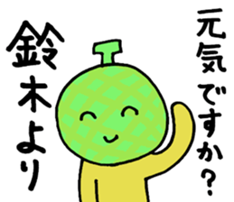 For the person named Suzuki. sticker #2582445