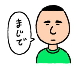 Japanese man "Masa" sticker #2582648