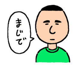 Japanese man "Masa" sticker #2582648