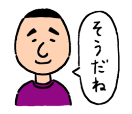 Japanese man "Masa" sticker #2582664