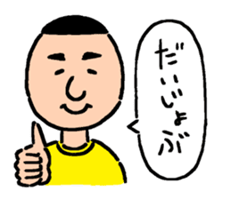 Japanese man "Masa" sticker #2582665
