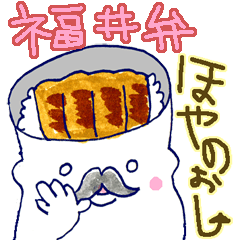 Fukui character Fukui valve