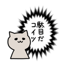 The Speech balloon and cats sticker #2583643