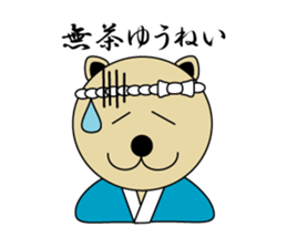 EDO'S DOG sticker #2584780