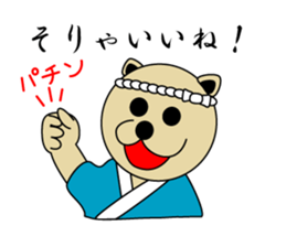 EDO'S DOG sticker #2584786