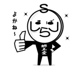 Shimabara Ojisan sticker #2585248