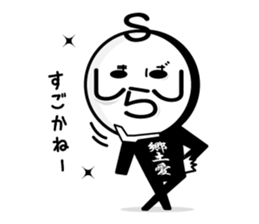 Shimabara Ojisan sticker #2585249