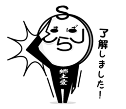 Shimabara Ojisan sticker #2585250