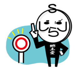 Shimabara Ojisan sticker #2585252