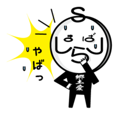 Shimabara Ojisan sticker #2585257