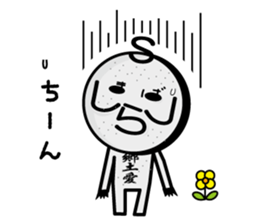Shimabara Ojisan sticker #2585258