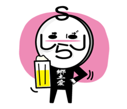 Shimabara Ojisan sticker #2585259
