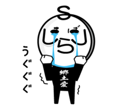 Shimabara Ojisan sticker #2585262