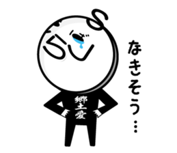 Shimabara Ojisan sticker #2585263