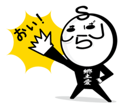 Shimabara Ojisan sticker #2585265