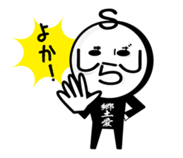 Shimabara Ojisan sticker #2585266