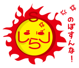 Shimabara Ojisan sticker #2585273