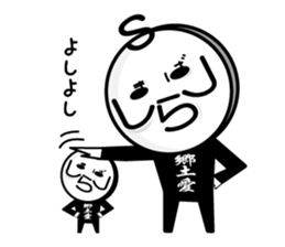 Shimabara Ojisan sticker #2585285