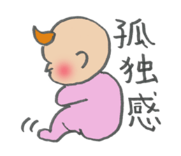 Feeling Baby sticker #2586139