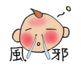 Feeling Baby sticker #2586158