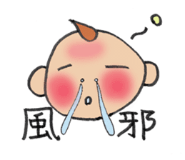 Feeling Baby sticker #2586158