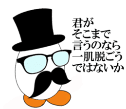 Egg Baron Mr Boil sticker #2586722