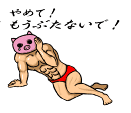 Animal muscle man! sticker #2587112