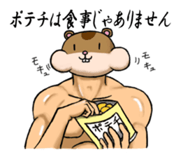 Animal muscle man! sticker #2587117