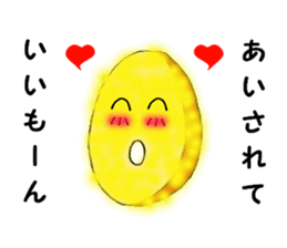 Tempura of sweet potato "IIMON" sticker #2587169