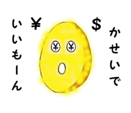 Tempura of sweet potato "IIMON" sticker #2587179