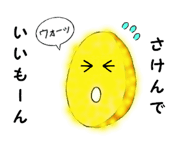 Tempura of sweet potato "IIMON" sticker #2587186