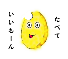 Tempura of sweet potato "IIMON" sticker #2587190