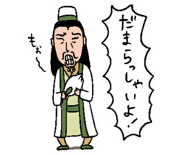 Selling not the Three Kingdoms stamp sticker #2587969