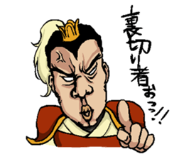 Selling not the Three Kingdoms stamp sticker #2587986