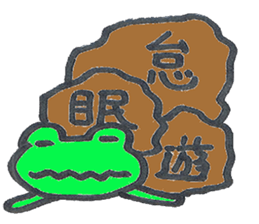 frog place KEROMICHI-AN  Study Pass sticker #2588031
