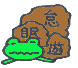 frog place KEROMICHI-AN Study Pass sticker #2588031