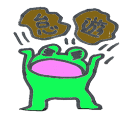 frog place KEROMICHI-AN  Study Pass sticker #2588032