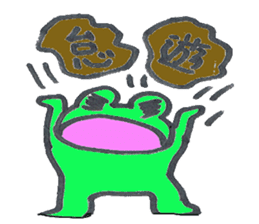 frog place KEROMICHI-AN Study Pass sticker #2588032