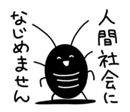 Liver ward cockroach. sticker #2588048