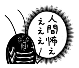 Liver ward cockroach. sticker #2588051