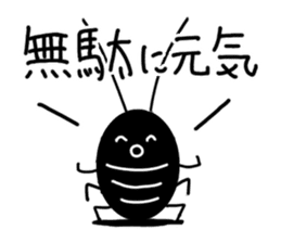 Liver ward cockroach. sticker #2588056