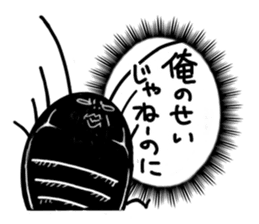 Liver ward cockroach. sticker #2588061