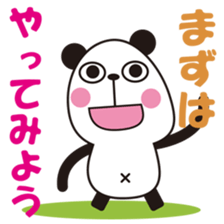 PANDAKO-VOL.2-Japanese Ver. sticker #2588830