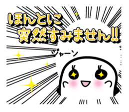 This is a pretty ghost called YOCCHI 6 sticker #2588904