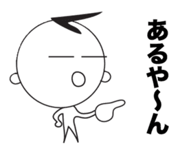 Yuru Yuru Days. Fukuoka dialect vol.2 sticker #2589459