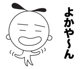 Yuru Yuru Days. Fukuoka dialect vol.2 sticker #2589466
