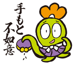 Samurai words sticker sticker #2591219