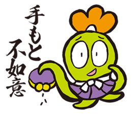 Samurai words sticker sticker #2591219